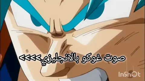 لي يتابع دراغون بول بالياباني راحت عليه #دراغون_بول #دراغونبولية #دراغونبوليه_للنخاع #دراغونبولية_للنخاع #غوكو #دراغون_بول #غوكو_ملك_الفخامة🔥👑 #فيجيتا #غوهان #goku #dragonball #fyp #vegeta #dragonballsuper #dragonballgt #dragon_ball #dragon_ball_z #db #dbs #dbz #dbd #dbsuper #gohan 