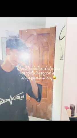 မနာလိုဘူးကွာ!#foryou #fyp 