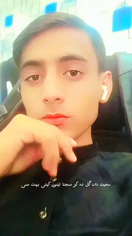 Ishfaq #unfrezzmyaccount #ishfaq #trending #foryoupage #foryoupage 