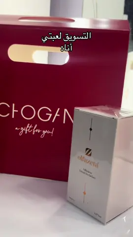 Parfum chogan original 🇮🇹 Livraison disponible 58 wilayas  #fyp #foryo #foryoupage #viral#tiktok#trending#الشعب_الصيني_ماله_حل😂😂 #algerie🇩🇿 #algeria🇩🇿 #dz #oran #chogan#parfumchogan