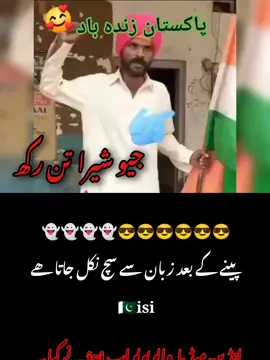 #pakistanzindabad🇵🇰 