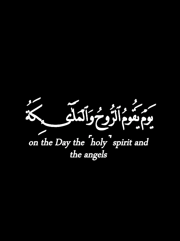 قران كريم شاشة سوداء / كرومات قران / قران شاشة سوداء / قران خلفية سوداء ( آيات قرآنية شاشة سوداء / Quran black screen  / القارئ عبدالله احمد شعبان / يوم يقوم الروح والملائمة صفا لا يتكلمون شاشة سوداء #قران_شاشه_سوداء #القارئ #عبدالله_احمد_شعبان #كرومات_قران_كريم #كرومات_جاهزة_لتصميم #قران #quran #شاشة_سوداء🖤 #quranrecitation #islam #fyp #virl #foryoupage❤️❤️ #quran_chromats_ 