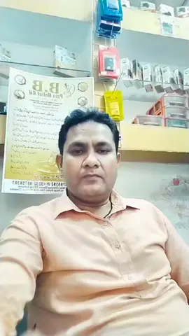 B.B Pain Relief Oil  جسمانی دردوں کا  مکمل علاج درد سے آرام زندگی آسان for contact  0092329.8756303 0092312.4768392
