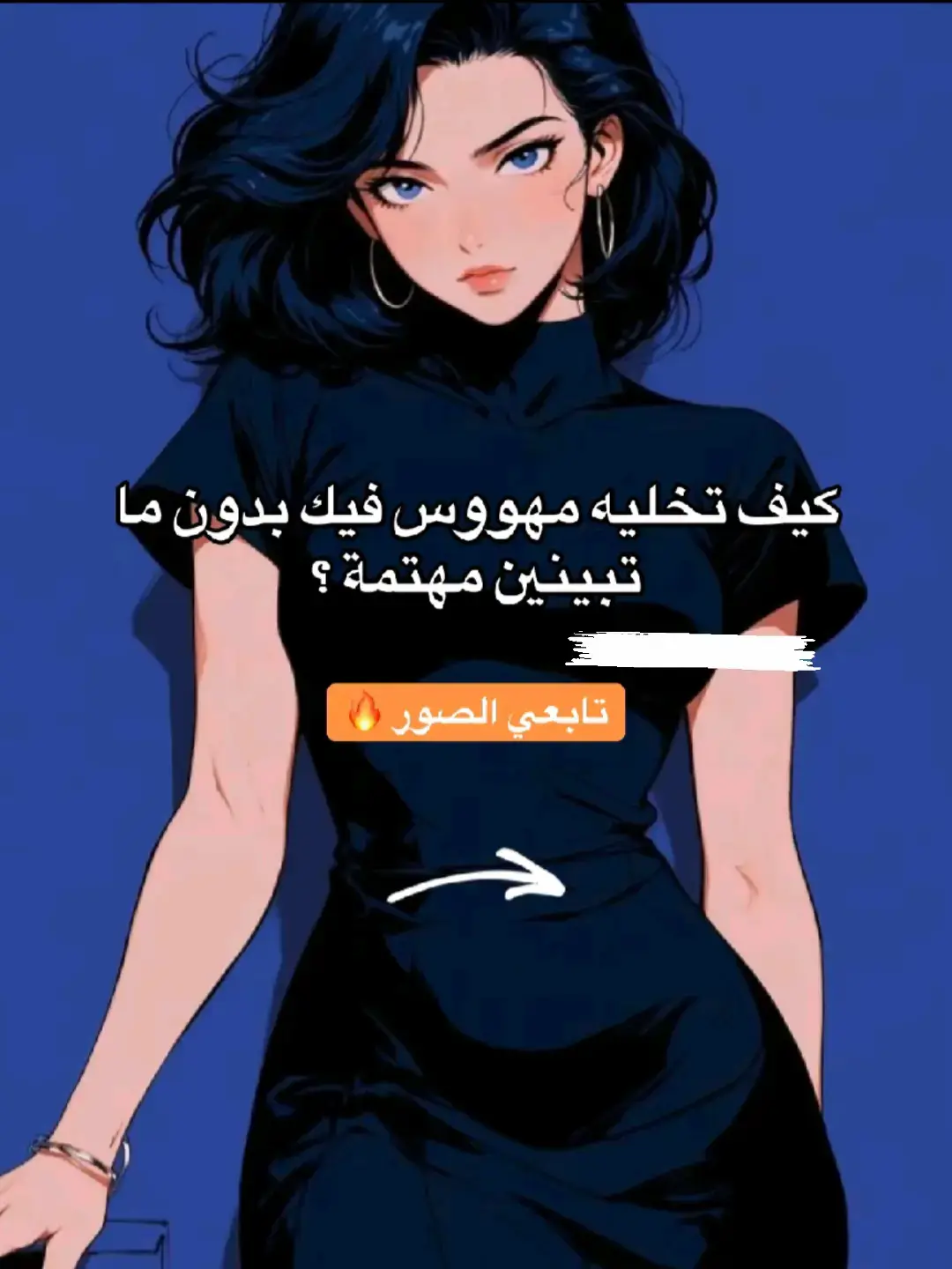 #fyyyyyyyyyyyyyyyy #GlowUp #انوثه #الانوثه_المتوازنه #الشعب_الصيني_ماله_حل😂😂 #مالي_خلق_احط_هاشتاقات #darkfeminine #lightfeminine #fypツ #feminineenergy #GlowUp #انوثة #مالي_خلق_احط_هاشتاقات🧢 #glowing #fyppppppppppppppppppppppp 