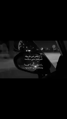 راحح وقفى في طريقه 👨🏻‍🦯