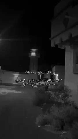 #قران_كريم #اجر_لي_ولك #اجر_لي_ولكم_ولوالدينا_وللمسلمين #fyp #foryou #explore #viral #quran 
