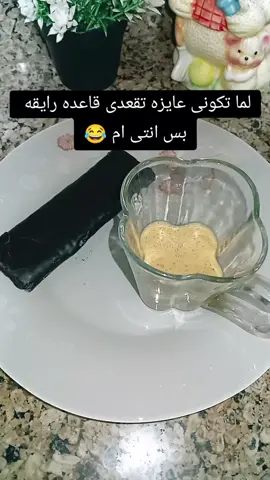 😂😂 #mamy_chef #aya_yassen #طبخ #مطبخ #funny 