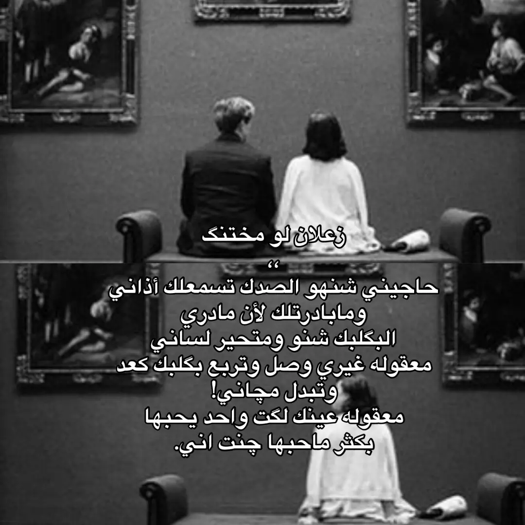 #اقتباساتي_تصميمي_خواطري #اكسبلور #الناصريه_ثوره_اكتوبر_شجعان_الناصريه #اتمنالك #حزن_غياب_وجع_فراق_دموع_خذلان_صدمة #انكسار_الروح_متعب #شعر_وقصائد 