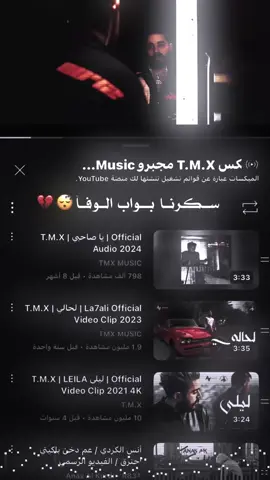 سكرنا بواب الوفا😴🖤#فيديو_ستار🚸🔥 #تصميمي #لايك 