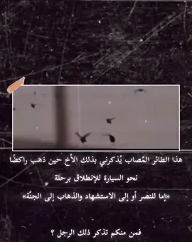 تقبله الله 