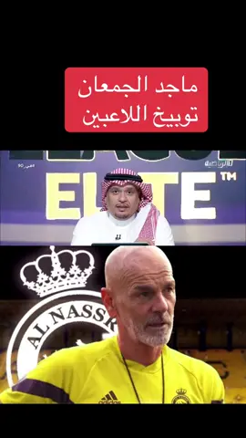 اقاله بيولي  عقدهم موسمين. وراتبه 34 ألف يورو. #الهلال 