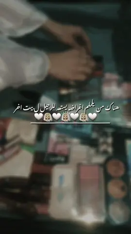 رفيقت دربي وحبيتي وعمري سدورتي الله يهنيكي يعمري ويسعدك يارب والله يجعل ايامك كلا فرح وسعادة🥺🫂🤍#تصميم_فيديوهات🎶🎤🎬 #تصويري📸 #تصميمي #على_بيت_ثاني_صار_بدك_معو_تروحي♥️ #من_فوق_رمش_العين #لعاروس_غزاله🌚 #احلى_عروس #ليلة_عرس_قلبي #لعروس_لمنتظره♥️ #اختي_حبيبتي #صلوا_على_رسول_الله #مالي_خلق_احط_هاشتاقات #الشعب_الصيني_ماله_حل😂😂 #ماشاءالله #تبارك_الله #صلوا_على_رسول_الله #🤍 #❤️ #videoviral #fyp #vaiprofycaramba #tiktok #trending @Sedra Almehbani 