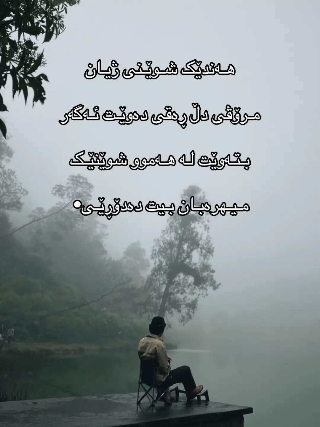 #خوشناو🖤🦅 #ئەکتیڤبن🥀🖤ـہہـ٨ــہ #كەلار_سليمانى_کەرکوک_هەولیر_رانیە_دووز 
