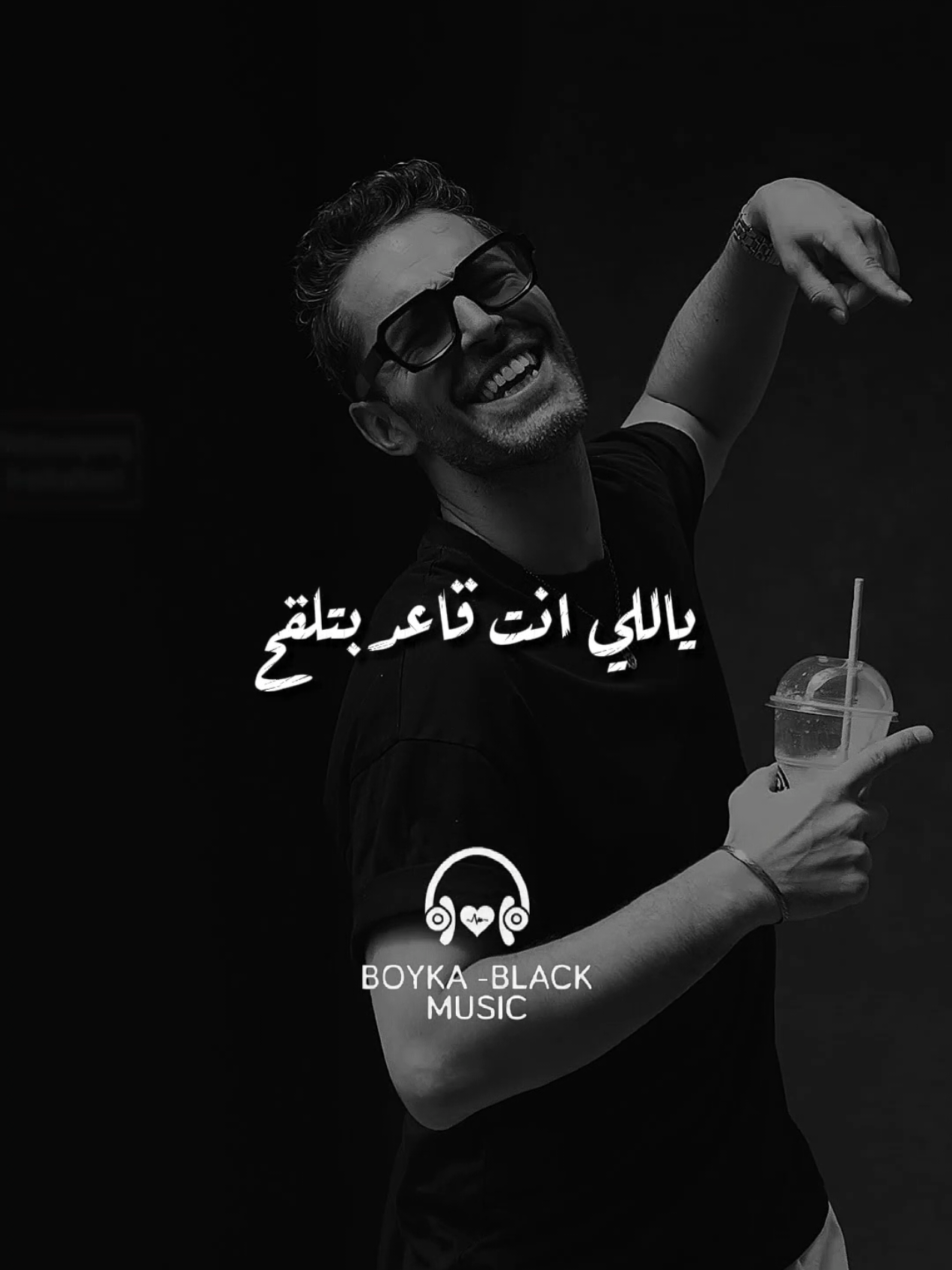 ياللي انت قاعد بتلقح😉🔥 #خالد_صابر_و_هشام_صابر #هشام_صابر #خالد_صابر #الشعب_الصيني_ماله_حل😂😂 #تصميم_فيديوهات🎶🎤🎬 #شاشه_سوداء  #ستوريات #تصميمي #حالات_واتس #foryou #foryoupage #viral#boyka_black 