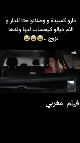 الحب كيبدا بكسيدة 😅😅 #LearnOnTikTok #الشعب_الصيني_ماله_حل😂😂 #tiktok #movie #viral #fyp 