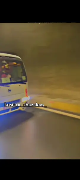 #کوستر #foryoupage #nissan #panama🇵🇦 #mashallah😍😍😍😍😍 #toyota_coaster🥰 #foryou #كوسترات_العراق #كوسترات_بغداد #کۆستەرەکان #ماشاءالله #kostara_shazakan #toyotacoaster #nissan_civilan #offical #الهم_صلي_على_محمد_وأل_محمد #ڵایک_و_کۆمێنت_و_فۆڵۆ_لەبیر_مەکەن #وێنەو_ڤیدۆکانتان_بنێرن_بۆتانی_بڵاو_دەکەینەوە🖤 