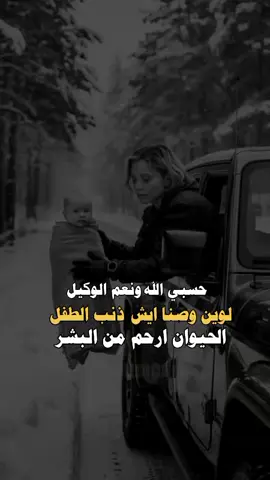 #حسبي_الله_ونعم_الوكيل #اكسبلوررررررر #فخامه_king👑 #تصميم_الحكومه999انسخه_الصليه_وليس_المستعاره_حكومه_لديكم_لخوف 
