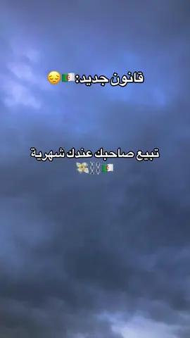 #الجزائر🇩🇿_تونس🇹🇳_المغرب🇲🇦 #الشعب_الصيني_ماله_حل😂😂 