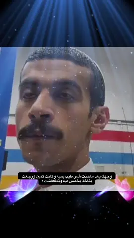 #حياة_الشقى #😂😂😂 #fyp #explore #اكسبلور #شظرطه #فولو #لايك #نشر #foryou 