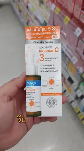 #MizuMi #Advance #niosomec  #Concentrate #Serum #เซรั่มนีโอโซมซี #สกินแคร์ #นีโอโซมซี #นีโอโซม #จัดโปรโมชั่น🔥💥ลดราคา💥 #แฟลชเซลส์ #รีวิว #รีวิวของดีบอกต่อ #ขายดี #สินค้าขายดี #ใช้ดีบอกต่อ #แทร์นวันนนี้  #นายหน้าtiktokshop #tiktokmademebuyit 