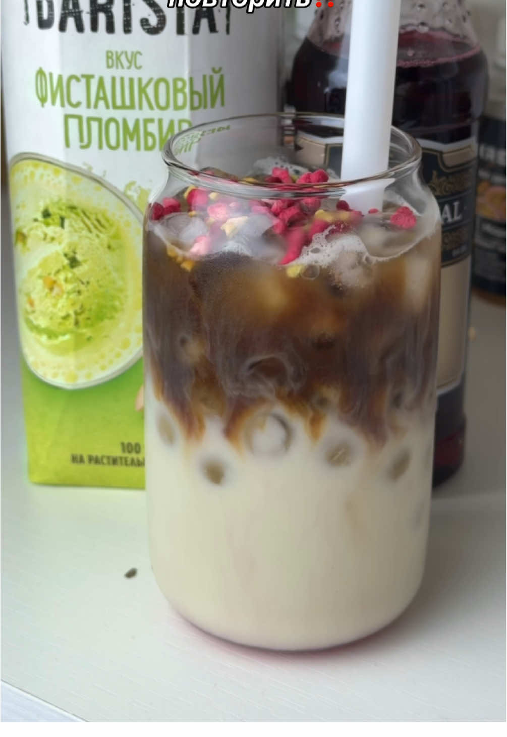 моя новая любовь 🥹😍мой тгк: миксология slavic girl 🩵#icedlatte#fyp#Summer 