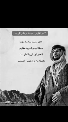 (امير الصحراء) كما وصفه جون فيلبي #الوداعين_الدواسر #الاد_زايد #السليل #وادي_الدواسر #المبيعيج #الخرج