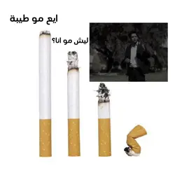 بس المحترك يفهم حجي الدخان #علي-رشم #حزن  #foryou #foryoupage #f #علي-رشم
