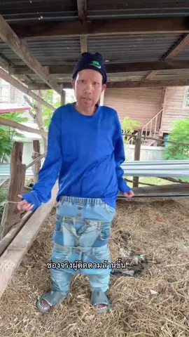 จ้วดดดดด🤣#นางร้ายเหล้าขาว #ไม่อนุญาตนำคลิปไปใช้ #ระวังช่องปลอม #ขอบคุณกำลัง❤️และคอมเม้นจ้า🙏🏻 