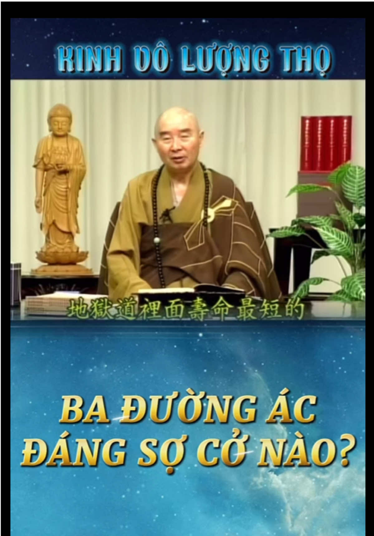 #CapCut BA ĐƯỜNG ÁC ĐÁNG SỢ NHƯ THẾ NÀO?  Người Niệm Phật cầu vãng sanh chẳng những nghiệp ba đường ác không được tạo mà ba đường thiện cũng không cần, vì không cứu cánh viên mãn. A Di Đà Phật Pháp Sư Tịnh Không Trích: Kinh Vô Lượng Thọ tập 18 YouTube: Pháp Hạnh #CapCut #phapsutinhkhong #hoathuongtinhkhong #tinhkhongphapsu #nammobonsuthichcamauniphat #nammoadidaphat #tamanvansuan28 #xuhuong #xuhuongtiktok #phatphapnhiemmau #kinhvoluongtho #vangsanhcuclac #phapsutinhkhongthuyetphap #samhoi #adidaphat #samhoimoingay #vesak 