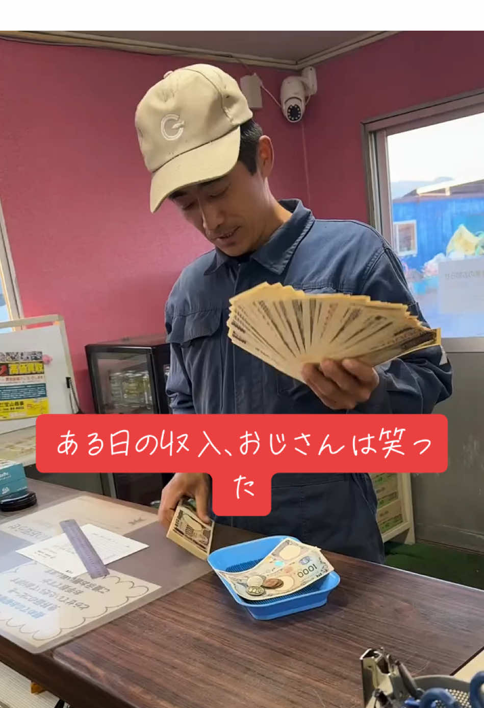 おじさんは1週間に1日働けばいいと言った🤣#お金 #収入 #給料 #仕事 #お金を稼ぐ方法 #人気 #fyp 