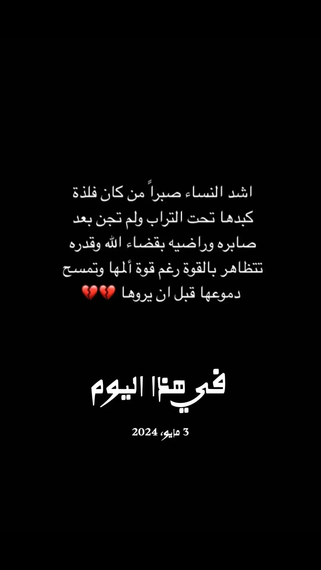 #في هذا اليوم #رحمك_الله_ياعواد_اذكروفقيدي #عواد بدعوه #