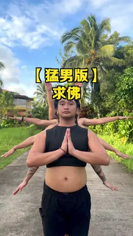 #听说这是你们喜欢听的歌,不妨尝试早上做体操的时候跳一下这个健康舞蹈呗💃🕺