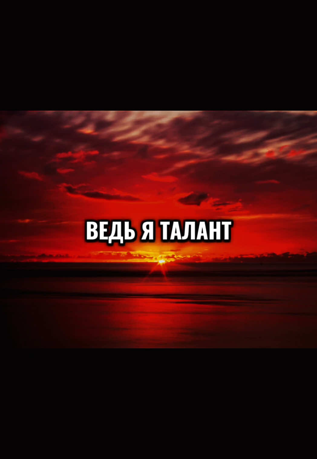 Даже название не надо говорить (фп ам-серега пират)#музыка #талант #минусуши #серегапират