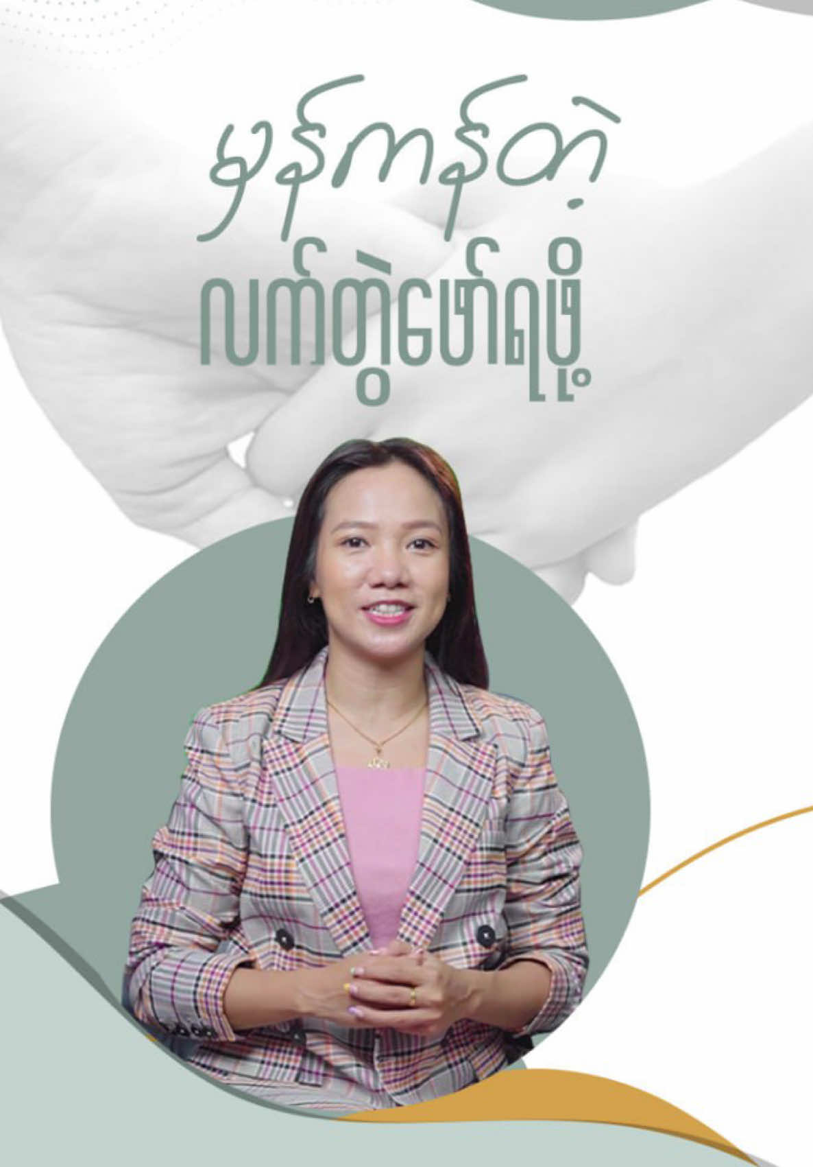 စစ်မှန်တဲ့ လက်တွဲဖော်ရဖို့ ကိုယ့်မှာ ရှိသင့်တဲ့ အချက်လေးတွေ ပြောပြမယ်နော်   #relationships   #TrueLove #thilar  #Love   #သိလား #tips  #FullAudiobook #သငဖုန်းထဲကဒီဂျစ်တယ်စာကြည့်တိုက် #FullAudiobook #ShweNote