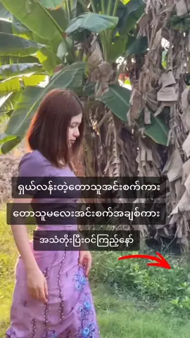 #အသက်ပြည့်မှဝင်ကြည့်နော် #bioမှာလင့်ရှိတယ် #နောက်ကျတဲ့ခြေထောက်သစ္စာဖောက်ပဲ😂😂😂 #fouryou #fpy #fpy 