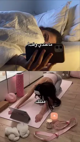يا بنت، يومك يضبط لما تنظمين وقتك ومشاعرك نظامك الرياضي والأكل له دور كبير براحتك النفسية وتنظيم حياتك ابدئي بخطة تناسبك، وعيشي يومك بطاقة حلوة وبدون توتر✨💪🏻 جداول تمارين وأنظمة لشد الجسم بالبايو ❤️