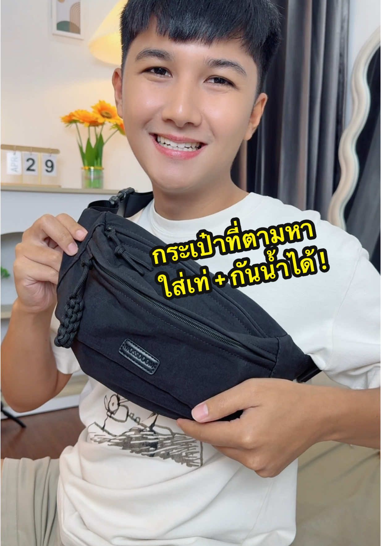 #กระเป๋าสะพายข้าง #กระเป๋าแฟชั่น #กระเป๋าสะพาย #กระเป๋าmossdoom #ป้ายยาแฟชั่น #tiktokป้ายยา #ป้ายยาบิวตี้ #ป้ายยาgadget #tiktokshopช้อปกันวันเงินออก 