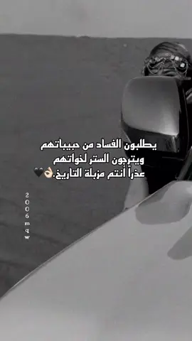 #عباراتكم_الفخمه📿📌 #عبارات_جميلة_وقويه😉🖤 #ستوريات #تصاميم #تصميم_فيديوهات🎶🎤🎬 