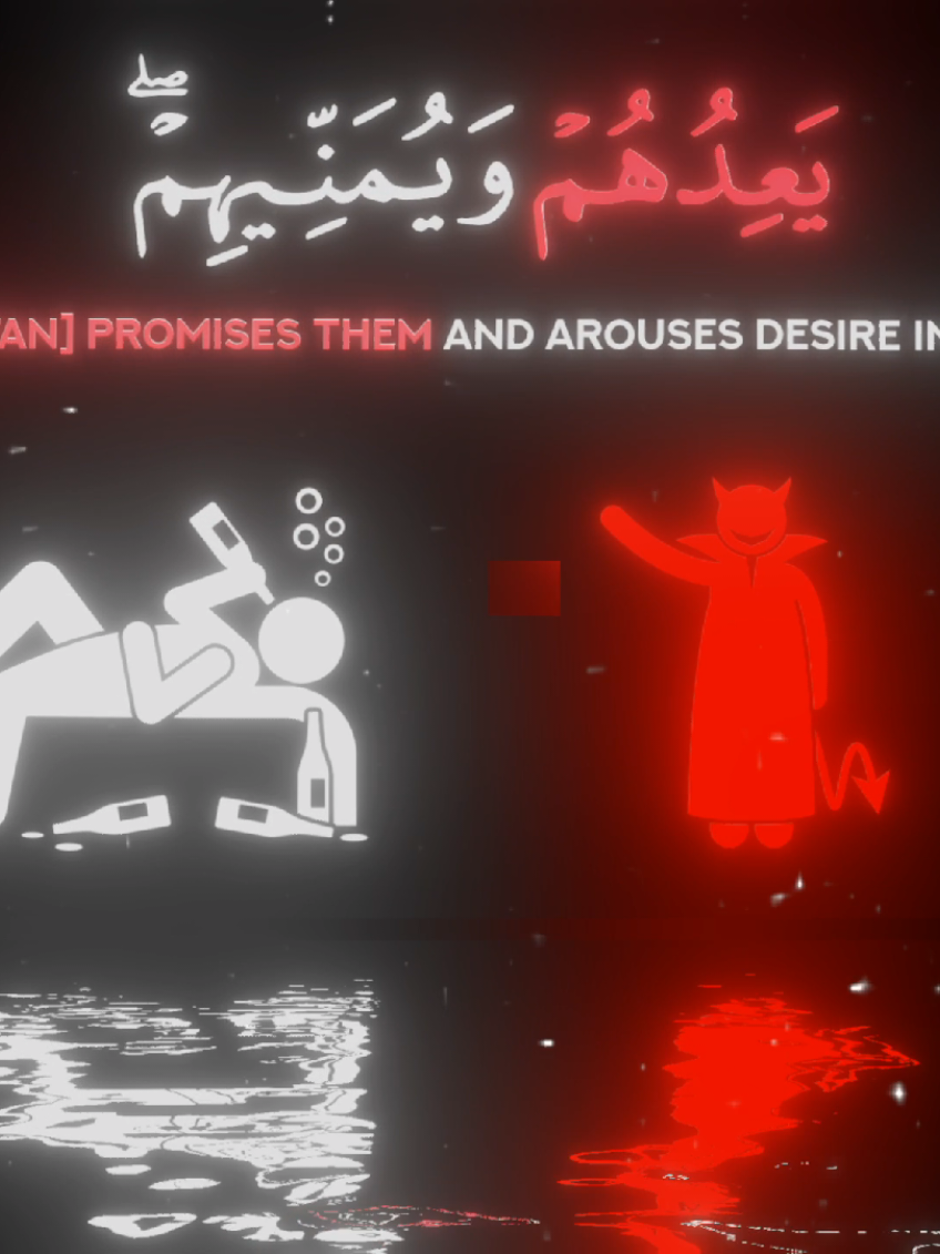 يَعِدُهُمْ وَيُمَنِّيهِمْ ۖ وَمَا يَعِدُهُمُ ٱلشَّيْطَـٰنُ إِلَّا غُرُورًا |surah An-Nisa • Sheikh Yasser Al-Dossari   explaination available on my telegram 🌹 . icons: flaticon.com #quran #قرآن #quran_alkarim #fyp #ياسرالدوسري 