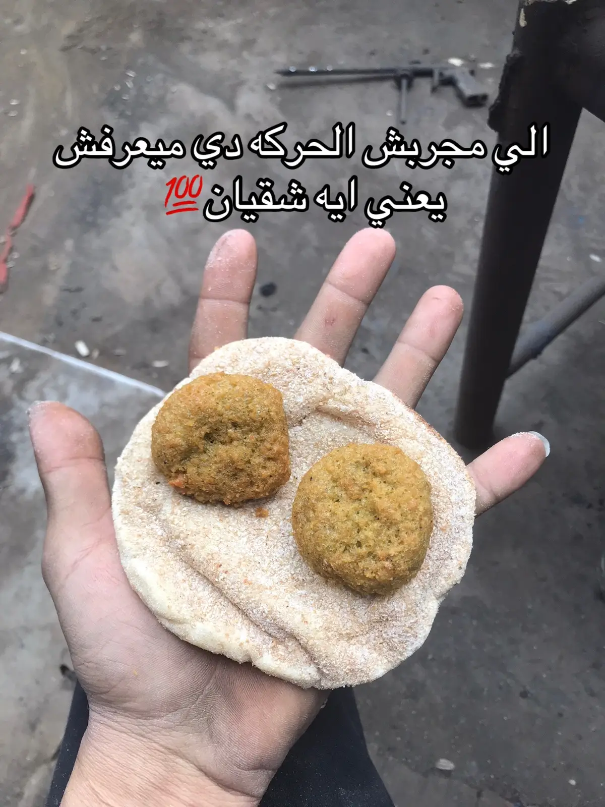 #شقيلن_من_صغرى 