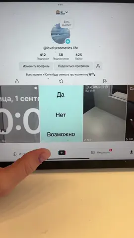 Как сделать эфир без 1000 подписчиков#телеграмканал #космметика #телеграм#канал #рекомендации #❤️❤️ 