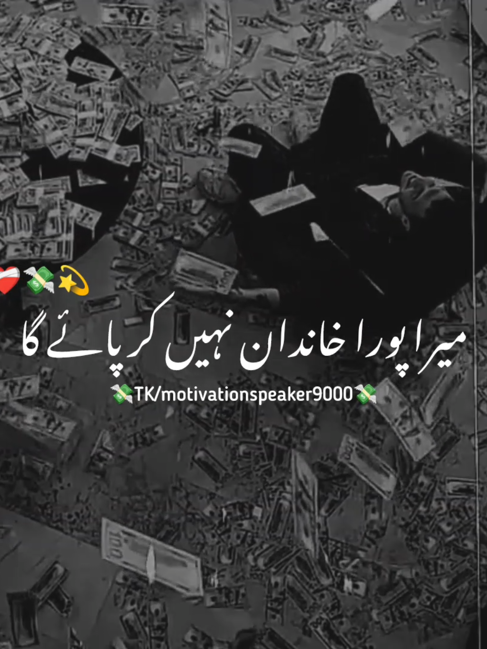 Ak din ma wo kary ga~❤️‍🩹💸💫TikTok team don't undereviw my video#mostviral #trending #status#mostviralstatus #grow #1m #standwithkashmir #1millionaudition#motivational #foryoupage #viral#burhan_tv #mixmotivation#motivationspeaker9000#maliklahori900 