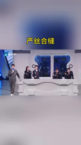 严丝合缝 #王牌对王牌