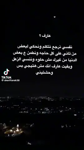 نفسي ارجعلك #الحياه_افضل_مع_نوران #فولو @الحياه افضل مع نوران 💓 