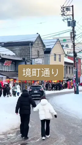 境町通り Otaru Sakaimachi Street #fyp #fypシ #travellife #travel #travelbucketlist #wanderlustvibes #douyin #抖音 #tokyo #japan #japanesefood #japantravel #japantrip #japanfood #sapporo #sapporoultimate #sapporofood #hokkaido #hokkaidotrip #otaru #otarucanal 
