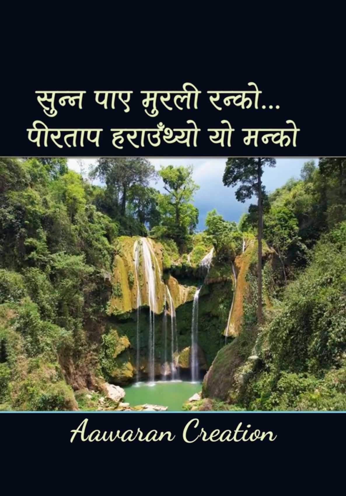 Flute Melody#foryou#aawaran_creation#melody#nicesong#rameshpoudel#nepalisong#fyp
