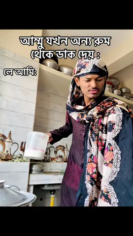 এই হিমেল #funny #memes #foryou #tiktokbangladesh 