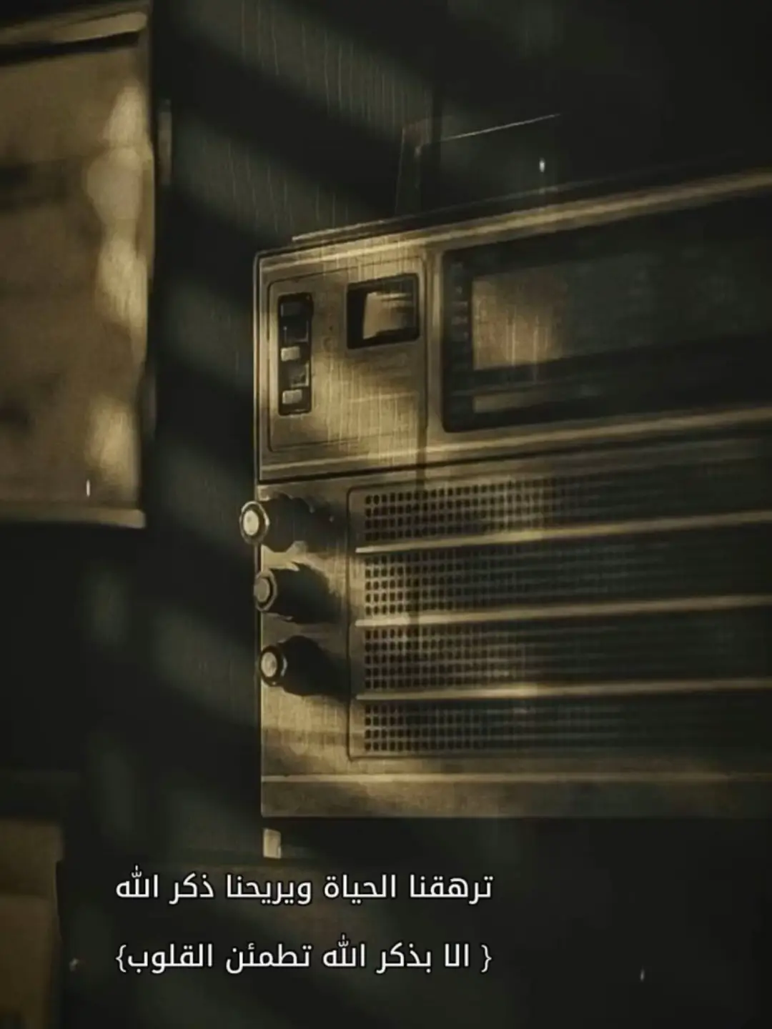 #الابذكر_الله_تطمئن_القلوب 