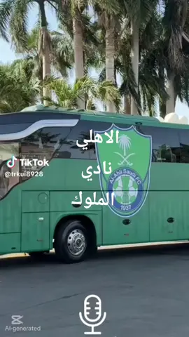 #كلنا مع الاهلي