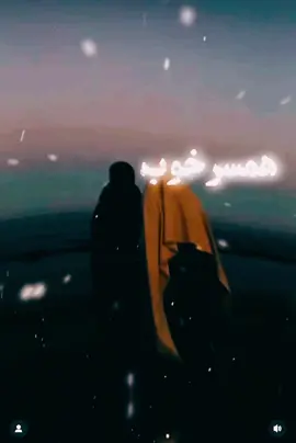 لطفاً 👉 یک بار گوش کن❤️🫵👂